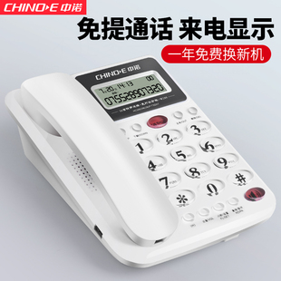 电话机家用免电池来电显示电信坐机办公室固定电话座机中诺w288