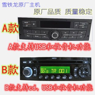适用标志原车307CD机206207雪铁龙原厂收音机世嘉爱丽舍车载功放