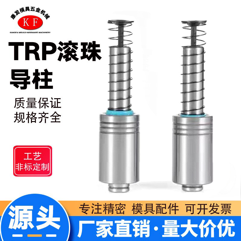 厂家批发外导柱组件滾珠导柱 导柱导套 模具配件导柱组件SRP