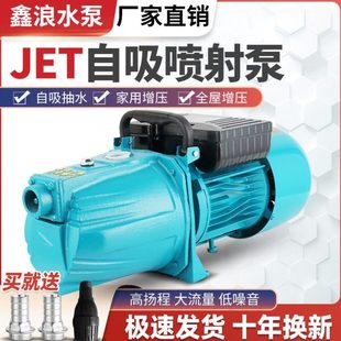 JET自吸喷射泵家用水井抽水机220V太阳能加压泵全自动不锈钢水泵