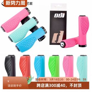 美国ODI山地自行车把套肉球硅胶锁环防滑舒适握把小布折叠车把手