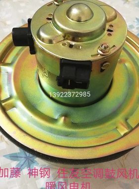 加藤450 512 700 820神钢200-6住友空调鼓风机暖风电机挖掘机配件