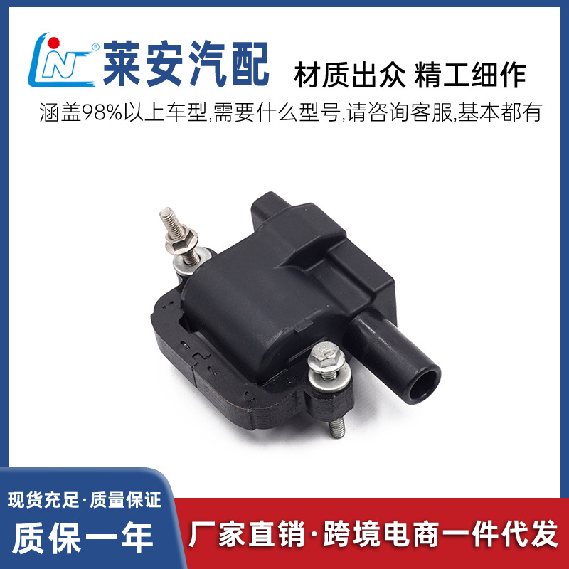 厂家批发路华汽车点火线圈LR002427高压包 6H2E12029AA