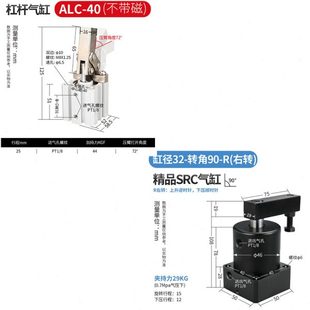 ALC JGL杠杆SRC气缸90度旋转夹紧转角下压气缸