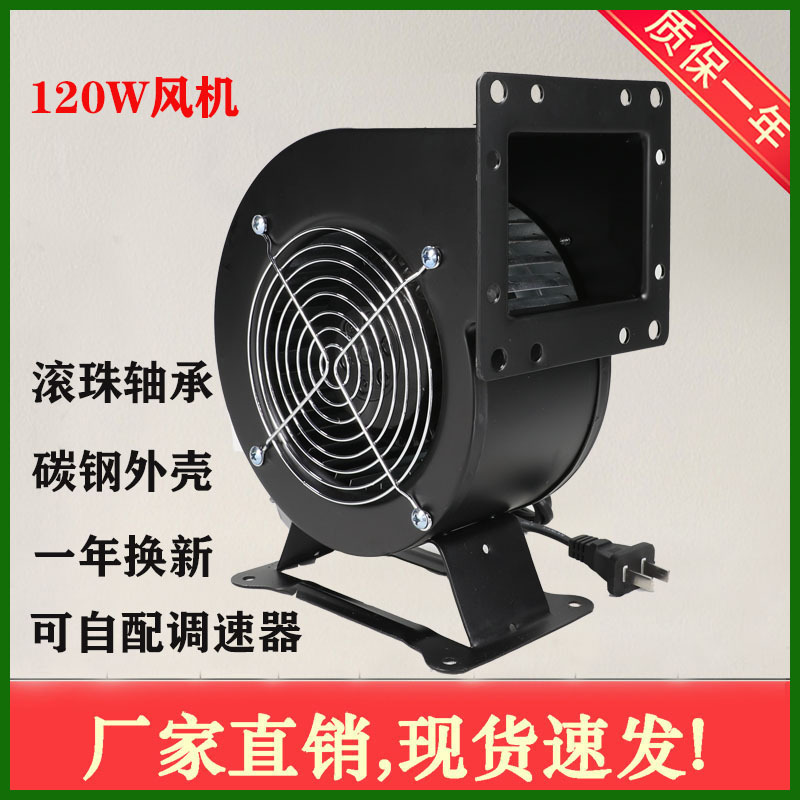 小型工频离心风机130FLJ1/150/120W多翼式220V380V气模鼓风机330W