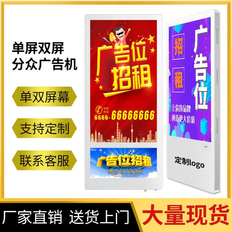 厂家直销超薄壁挂19/22寸液晶显示器电梯楼宇双屏分众广告机