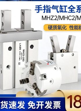 莱泽平行夹爪气爪机械手指气缸MHZ2/MHS3/MHC2-6D/1016202530气动