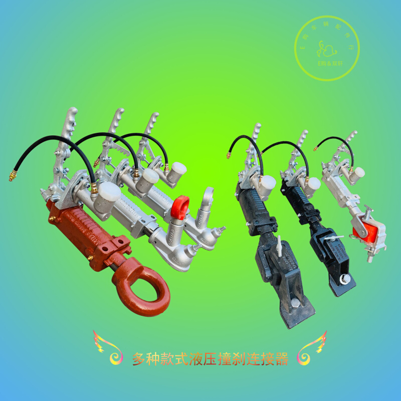 澳式液压球头撞刹连接器各款式载荷2到5吨超越连接器符合AS4177