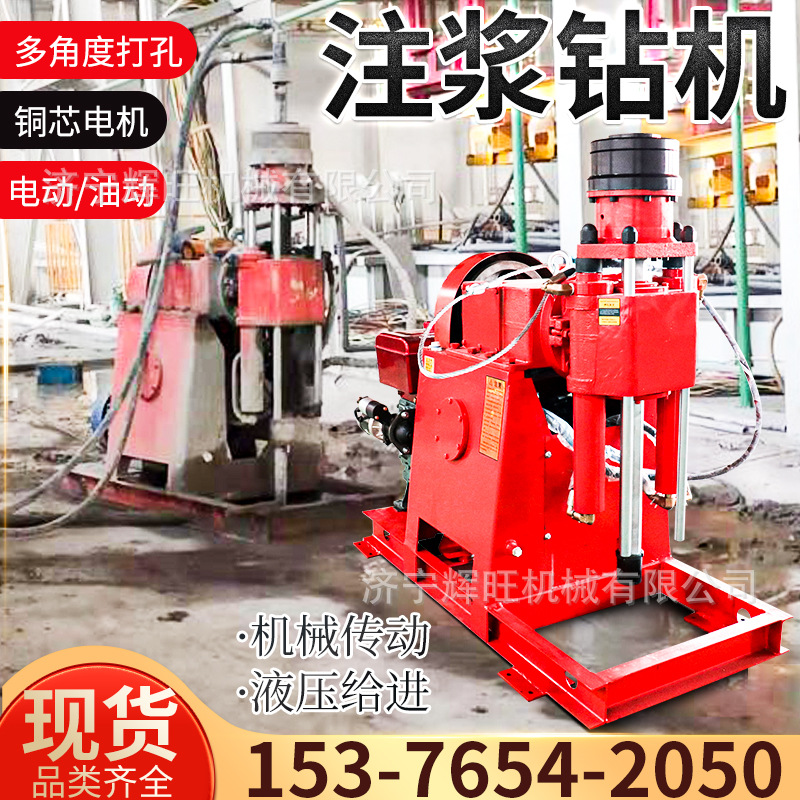 双液注浆加固钻机多角度地铁矿井横向水平打孔机隧道液压坑道钻机