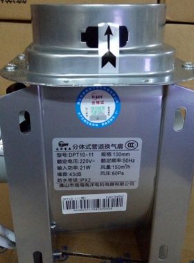 南洋有为DPT10-11分体式管道换气扇排气扇静音排风扇21w 150m??/h