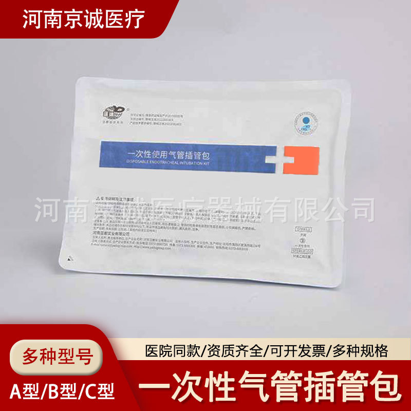 亚都一次性使用气管插管包全麻包喉镜片手柄加强型气管插管带导丝