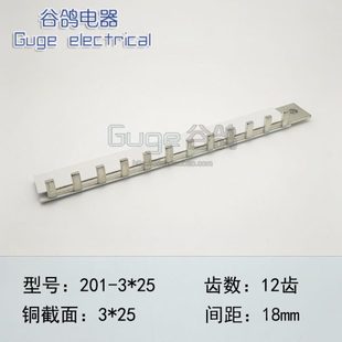 汇流排12位200A带进线孔250A300A紫铜12回路配电箱1P空开连接铜排