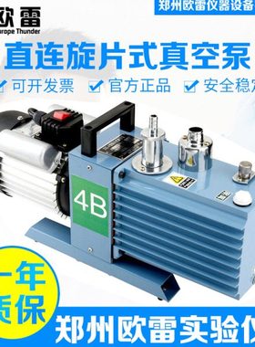 2XZ-2/4/6/8/15/25B直联旋片式真空泵抽气油泵实验室单相三相工业
