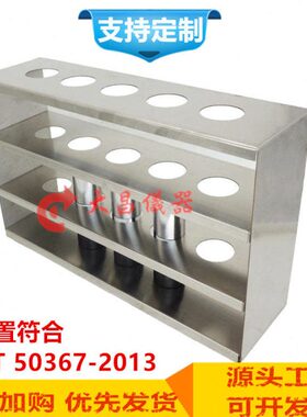 锚固用快固胶粘结拉伸抗剪强度测定法钢套筒GB/T 50367-2013