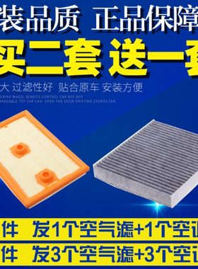 适配16 18 19 20款高尔夫嘉旅1.2T 1.4T空气空调滤芯空滤清器格网