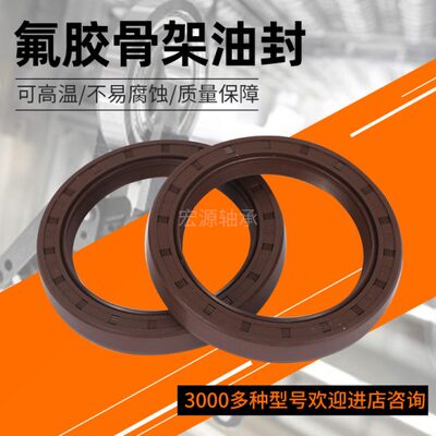 氟胶骨架油封密封圈68x90x10耐磨  耐温  耐腐蚀