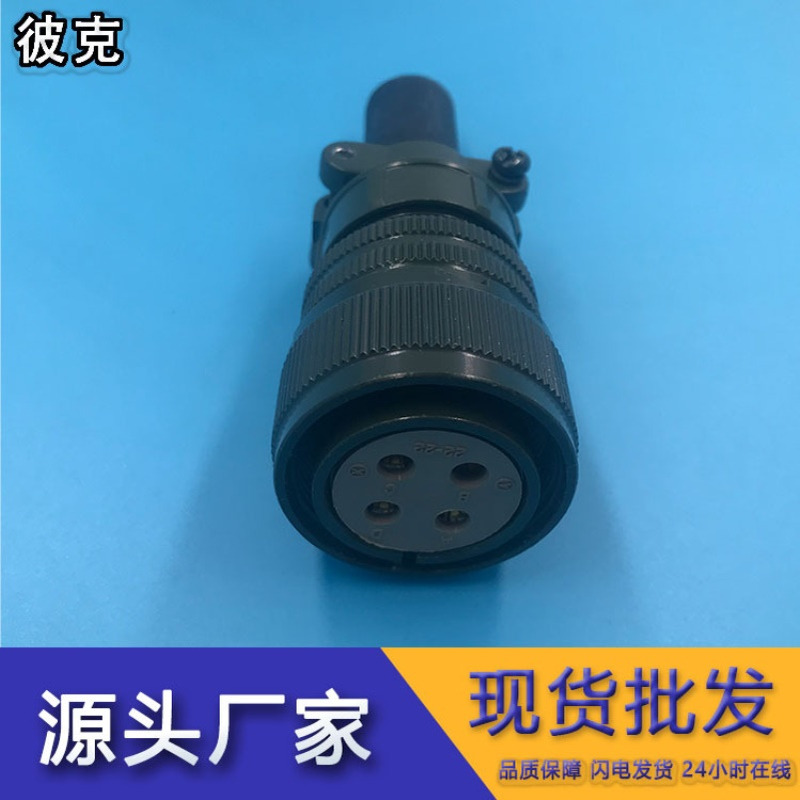 圆形航空伺服插头编码器22-22S 4芯伺服电机用MR-PWCNS5航空插头