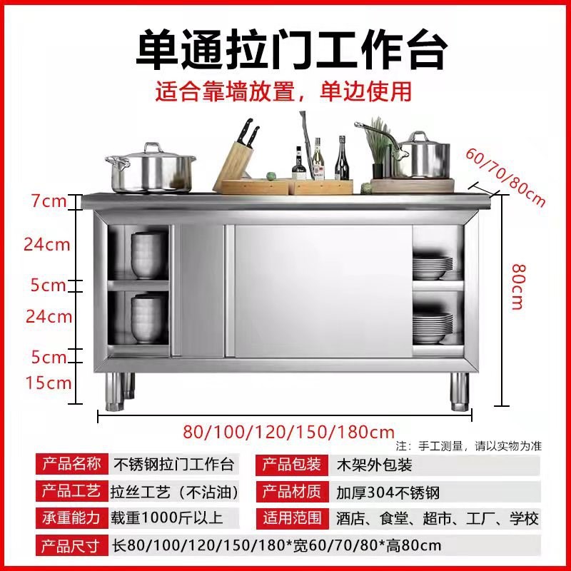 商用304不锈钢拉门工作台厨房操作台案板灶台案板厨柜台面切新品