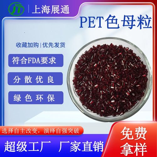 梅花管管件母粒 白色PPR管材母粒上海展通色母粒厂家生产定制