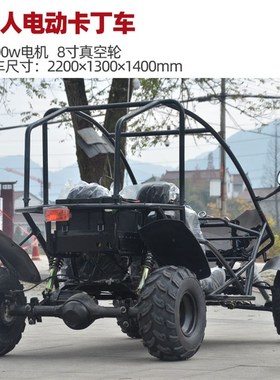 沙滩四轮越野摩托车成人ATV全地形卡丁车景区娱乐竞技漂移卡丁车