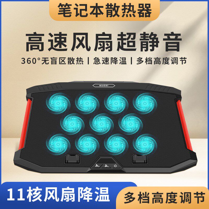 诺西X100笔记本电脑散热器底座15.6寸17寸散热垫红色炫光设计