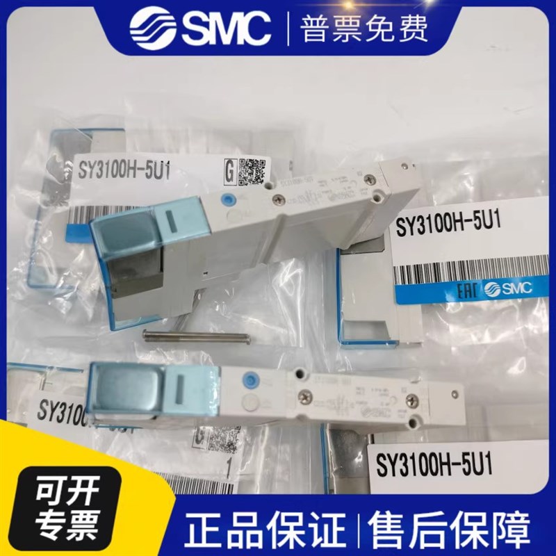 电磁阀 SY3A00-5U1 SY5100-5U1 SY5200-5U1现货出售