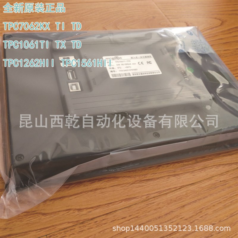 供应昆仑通态MCGS人机界面10寸 TPC1031KT 昆仑通态10寸