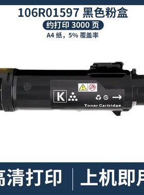 适用施乐Xerox Phaser 6500粉盒106R01601 Workcentre 6505碳粉匣