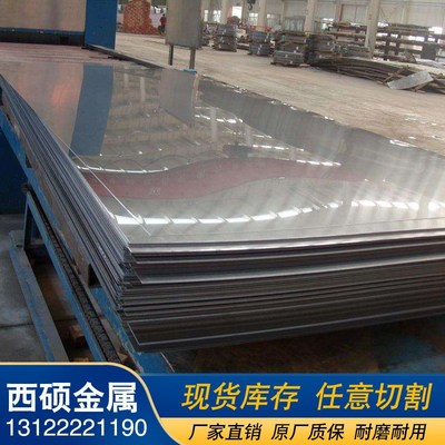 310S/2205不锈钢卷板309S原平板2507/316Ti/317L/904L/347/254SMo