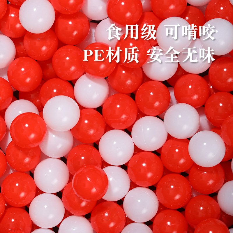 加厚7CM海洋球特厚8CM幼儿园游乐场儿童乐园球池围栏波波球彩色球