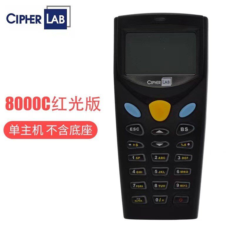 CipherLAB欣技CPT-8000L 8000C数据采集器盘点机进销存PDA采集器