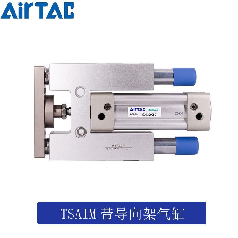 亚德客TSAIL TSAIM50X50 100 150 200 300 400 500-S带导向架气缸