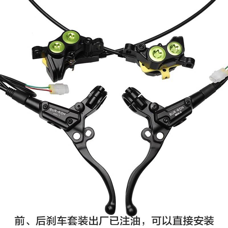 虬龙Surron轻蜂X配件 新一体刹车制动泵 刹车制动套装 卡钳
