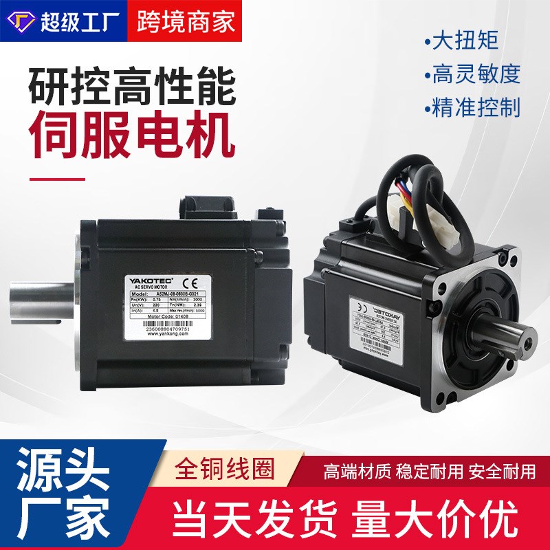 研控750W伺服电机AS2MJ-08-0830B-G321精密马达高精度伺服电机