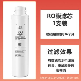 02F反渗透膜滤芯QR 502A 可配套沁园UF 406D 05E全套RF