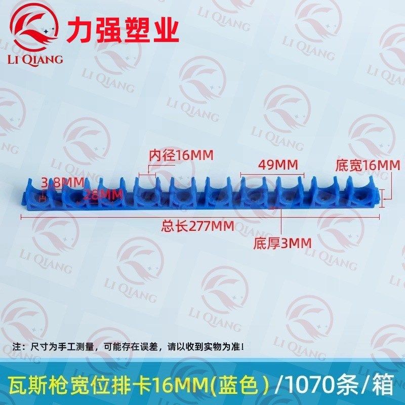 PPR联排卡16 20宽位排卡U型卡座卡迫码卡线管连接卡拼接卡