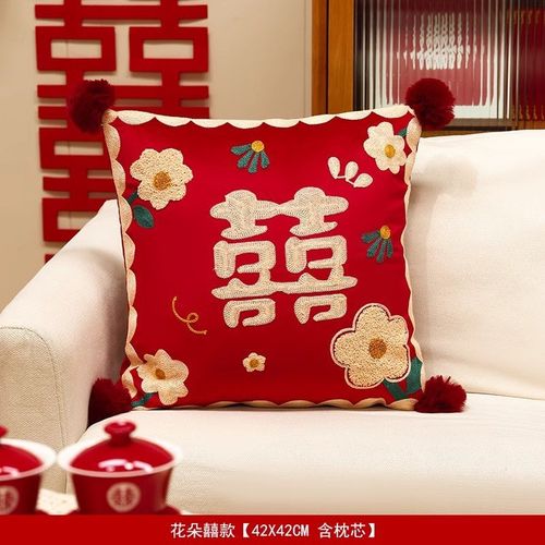 喜字结婚抱枕一对婚庆婚房靠垫床上靠枕婚庆用品大全