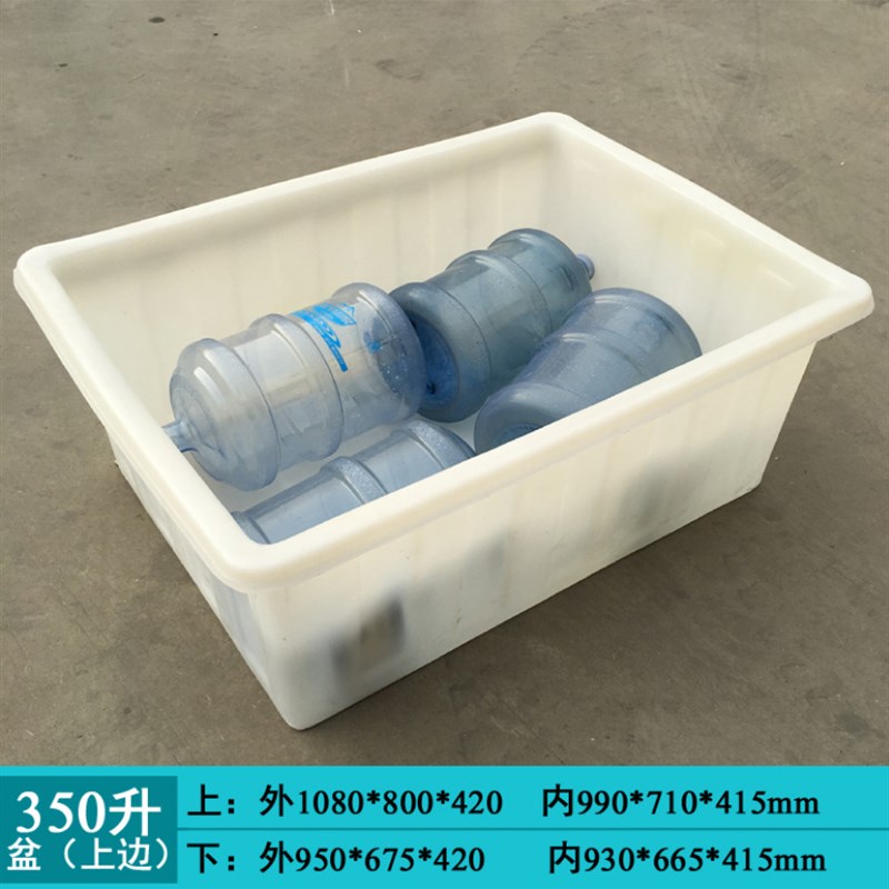 加厚牛筋盆浅水箱白色长方形大小号养鱼养龟养花种菜胶盆