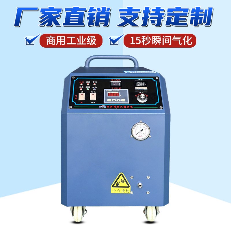 昕拇指380v蒸汽清洗机洗车店商用高温高压洗车机大功率多功能电热