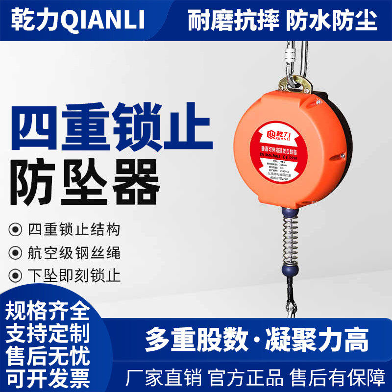 干力人体防坠器高空防坠器高空作业货梯塔吊四重速差自锁器钢丝绳