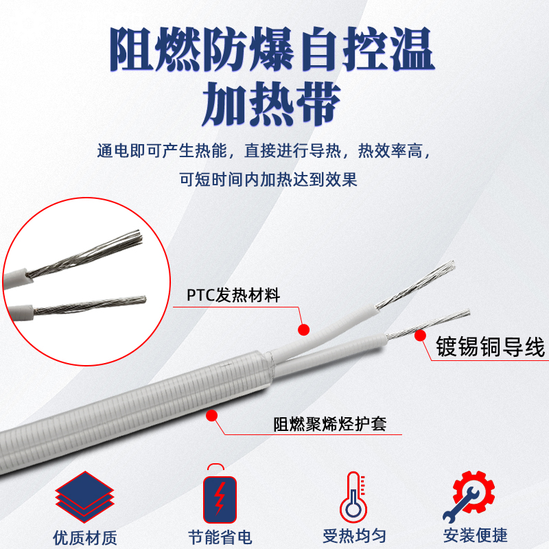 硅胶防水型恒温电加热线加热带z冷库排水管防冻耐高温化霜发热线