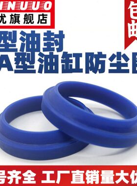 YXJ JA FA J型防尘圈尘封密封圈265/270/275*285/290/295*7/13