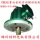 配件 0.8KW新型铝壳 起重冶金软启动制动电动机锦州特种YSE802