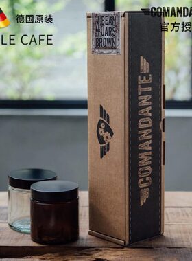 Comandante德国司令官C40咖啡磨豆机配件 原装粉罐透明棕色储存罐