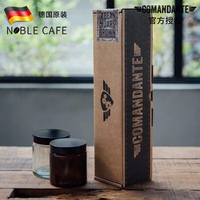 Comandante德国司令官C40咖啡磨豆机配件 原装粉罐透明棕色储存罐