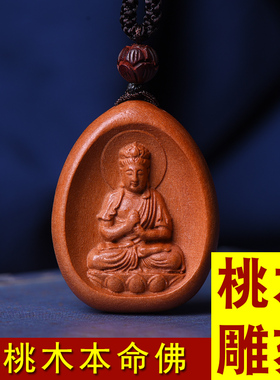 红绡虚空藏本命佛普萨吊坠属牛虎B大势至菩萨属马不动尊本命佛属