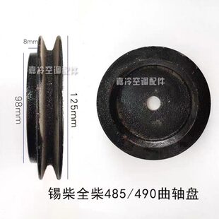 全柴锡柴空调皮带轮锡柴485/490云内485发动机加装空调皮带盘A槽