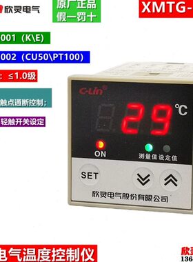 欣灵温控器 温控开关XMTG-3000 XMTG-3001  XMTG-3002温度控制器