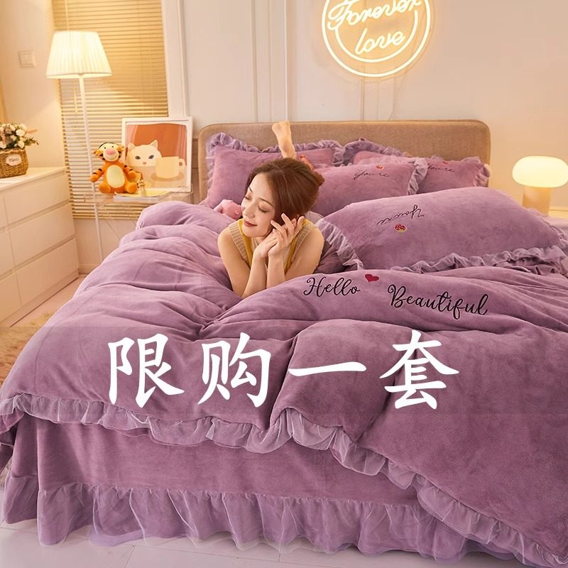 加绒牛奶绒四件套2023新款x冬季珊瑚绒花边床裙被套床上用品法兰