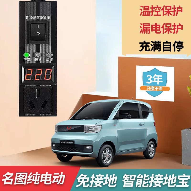 名图纯电动接地宝专用免接地线新能源J汽车充电转换器插座延长线